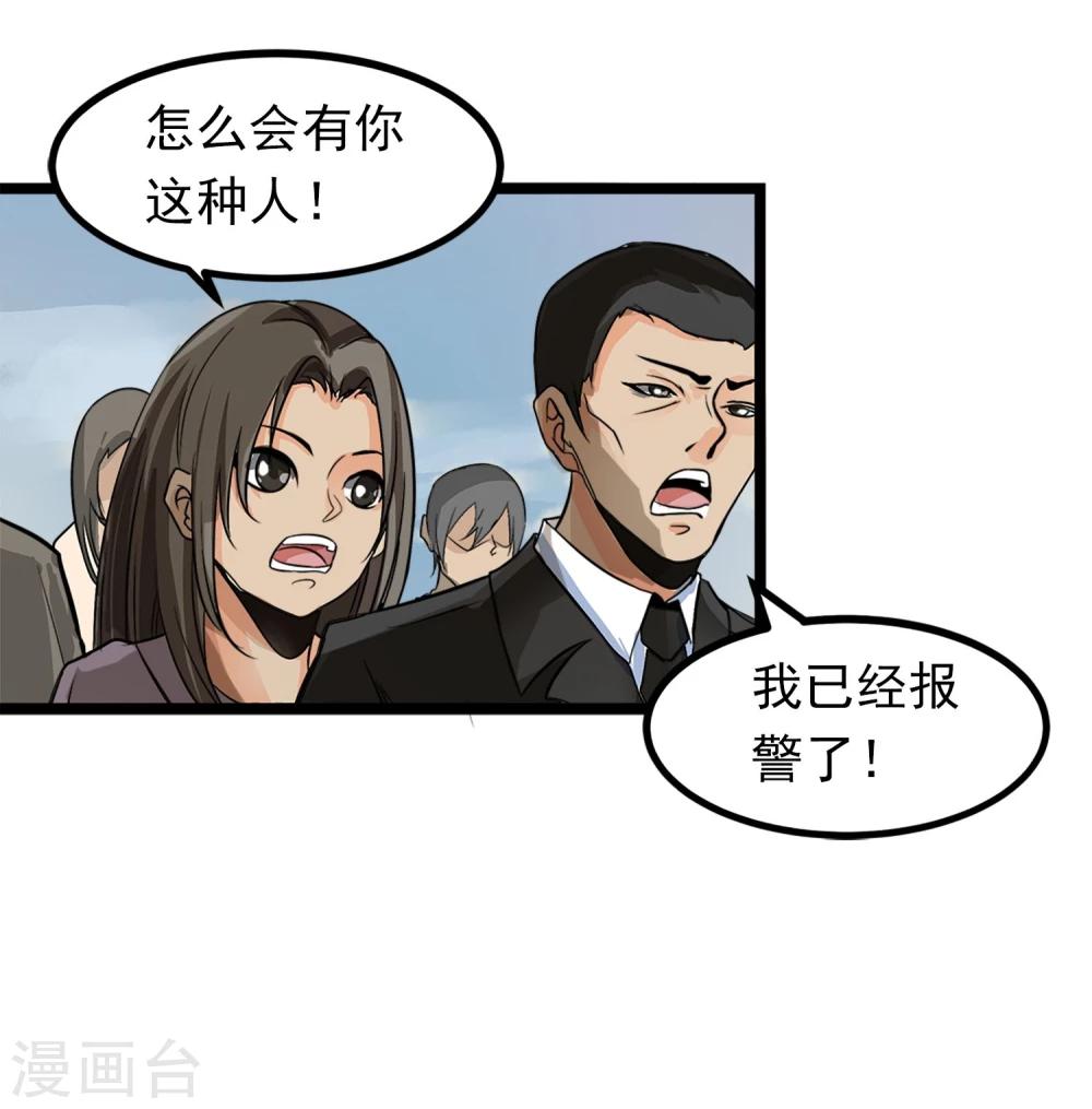 第1话 序章-第2话