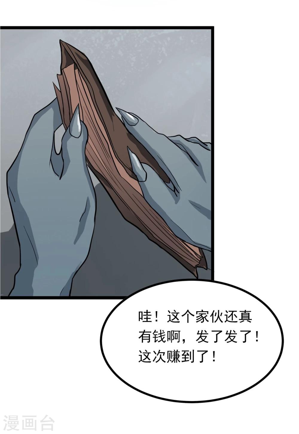 第1话 序章-第2话