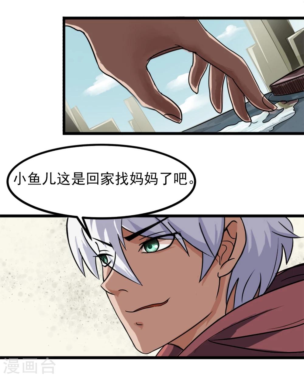 第1话 序章-第2话