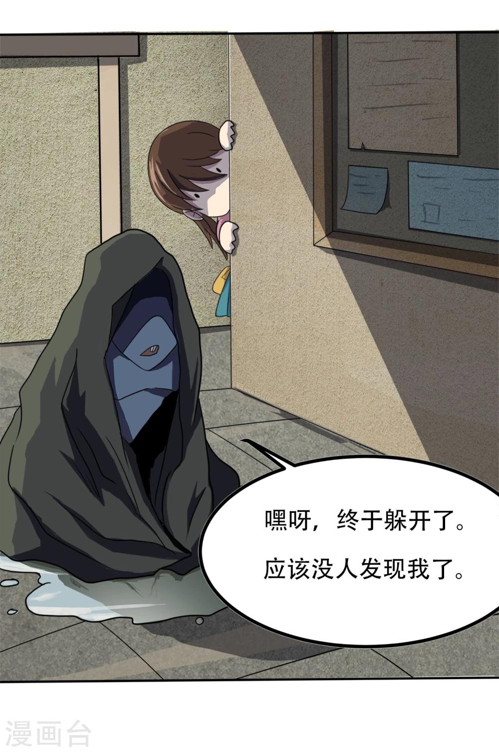 第1话 序章-第2话