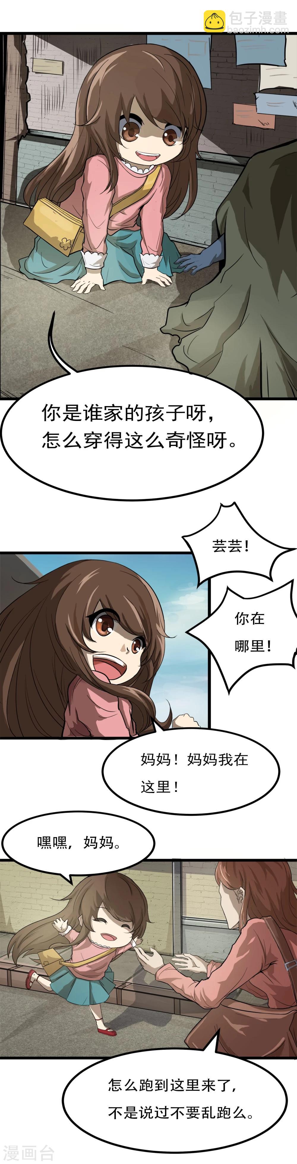 第1话 序章-第2话