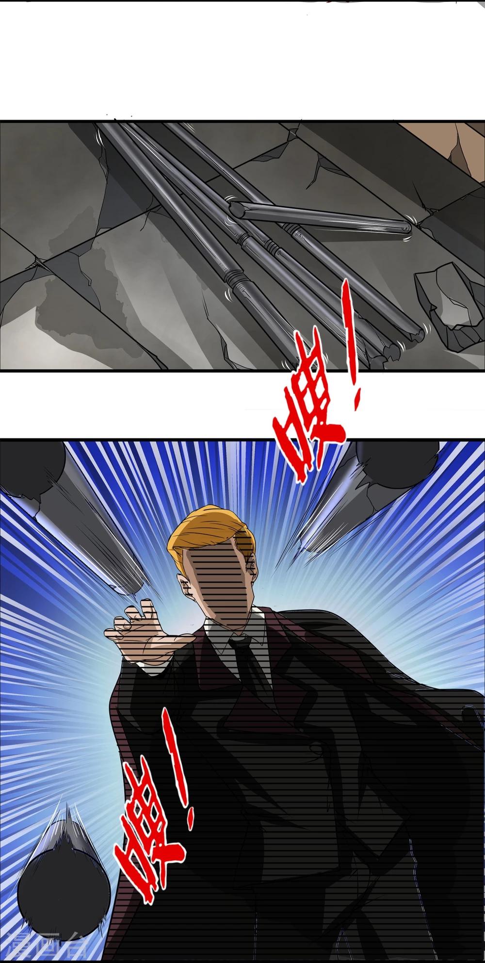 第11话 打不过还是跑-第12话