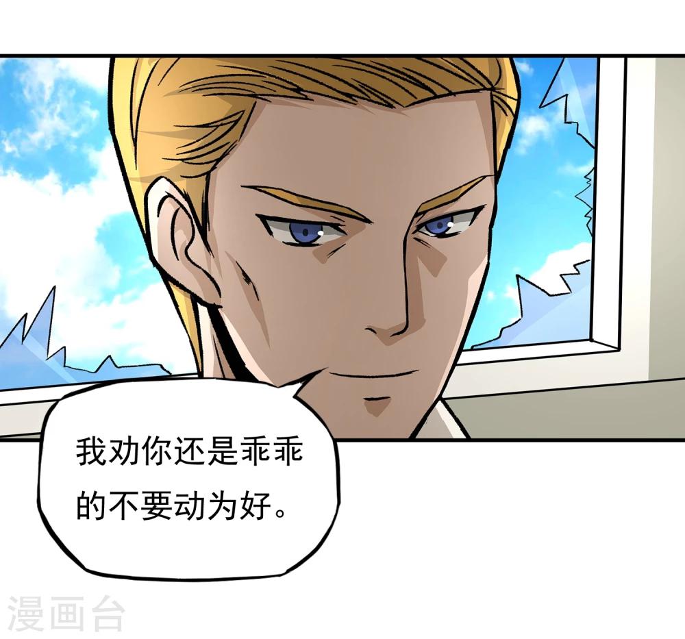 第11话 打不过还是跑-第12话