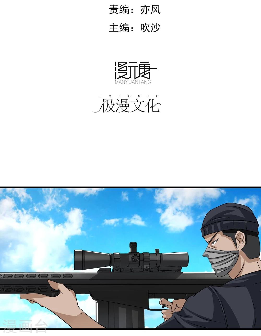第11话 打不过还是跑-第12话