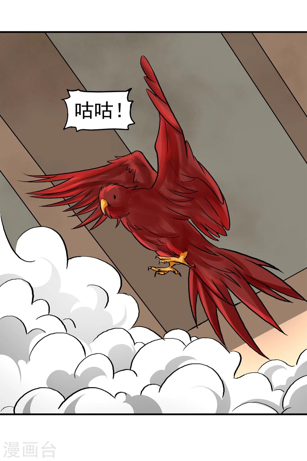 第11话 打不过还是跑-第12话