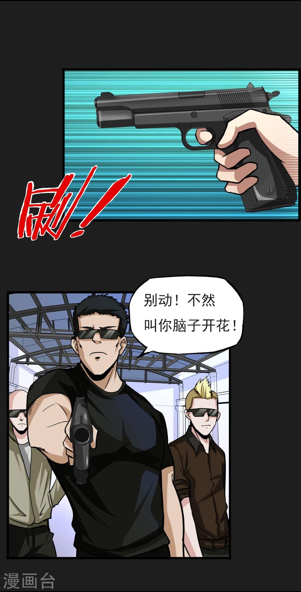 第15话 自相残杀-第16话