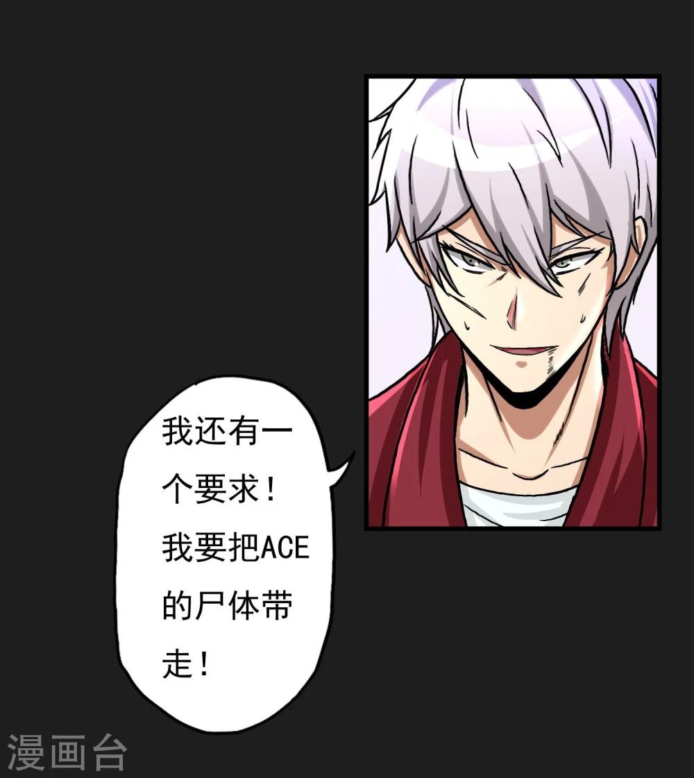 第17话 ACE的计划-第18话
