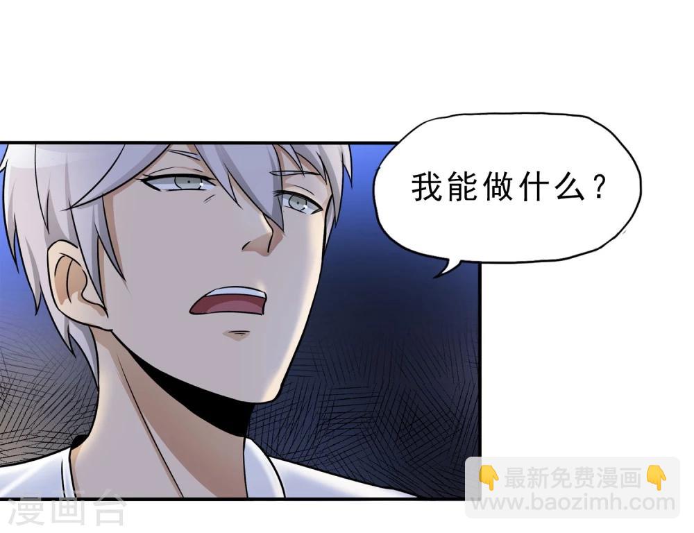 第23话 走马观花(1/2)-第24话