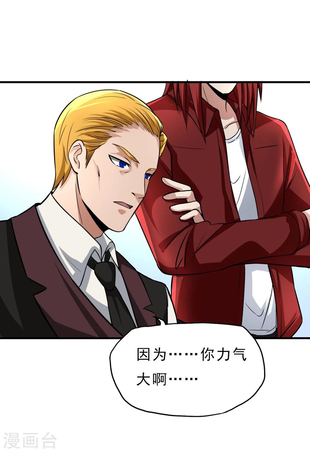 第25话 脱吧-第26话