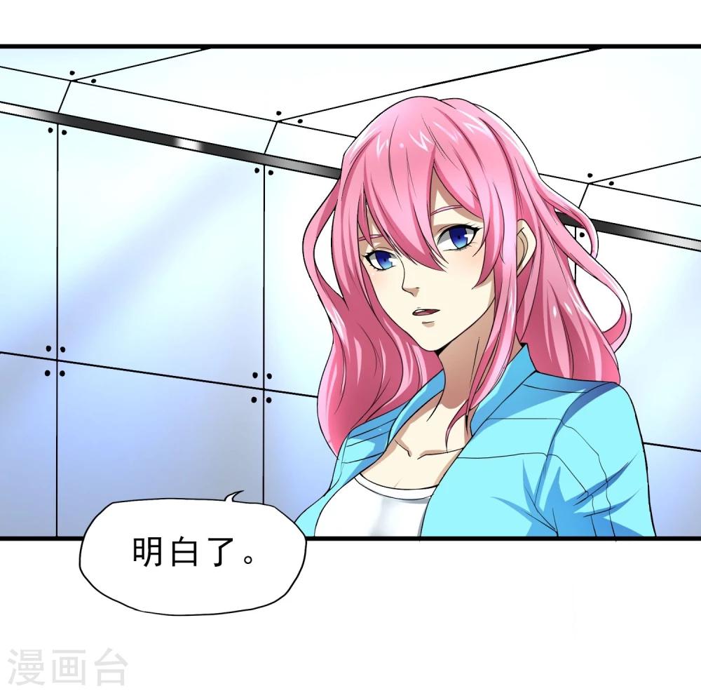 第25话 脱吧-第26话