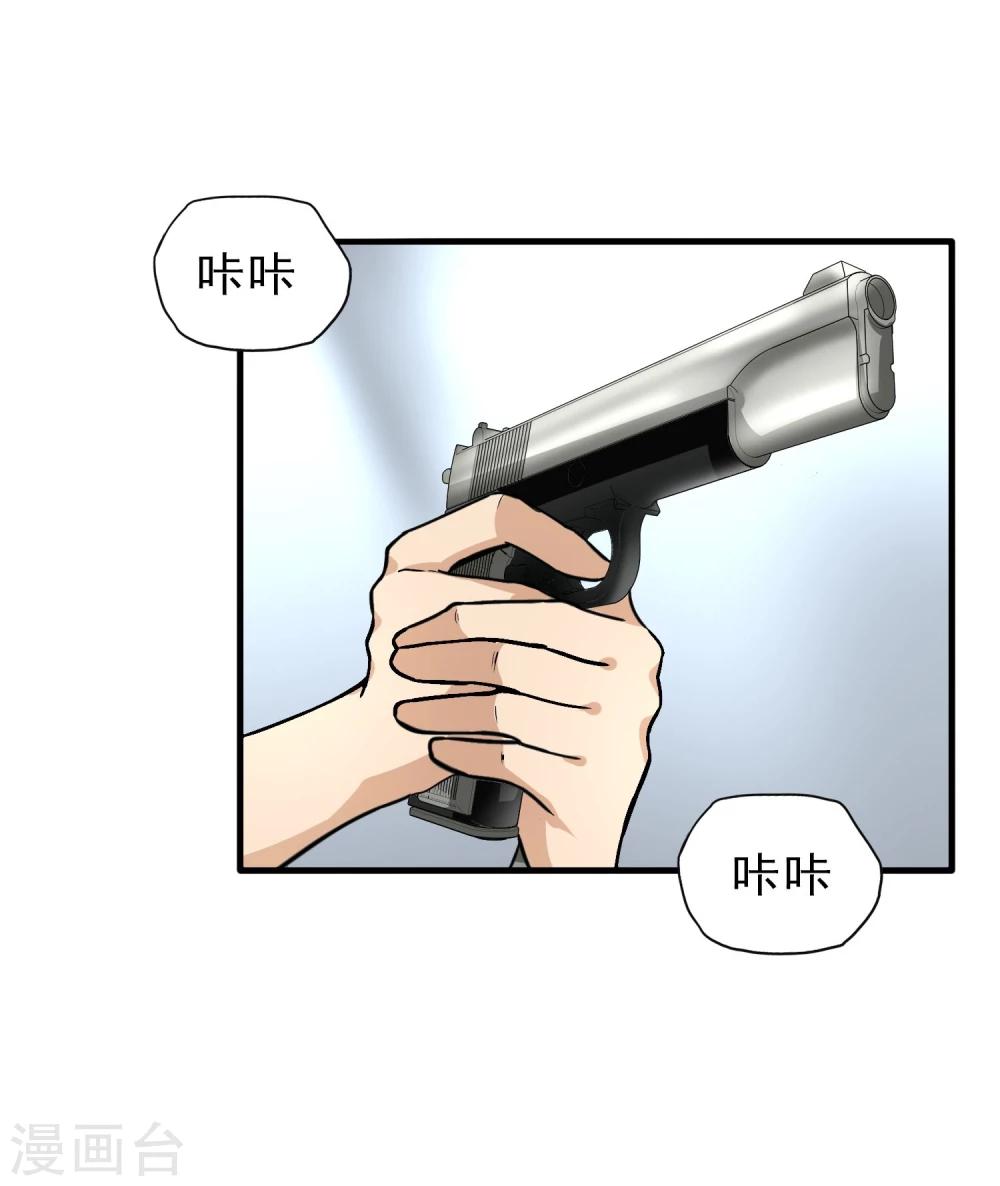 第25话 脱吧-第26话
