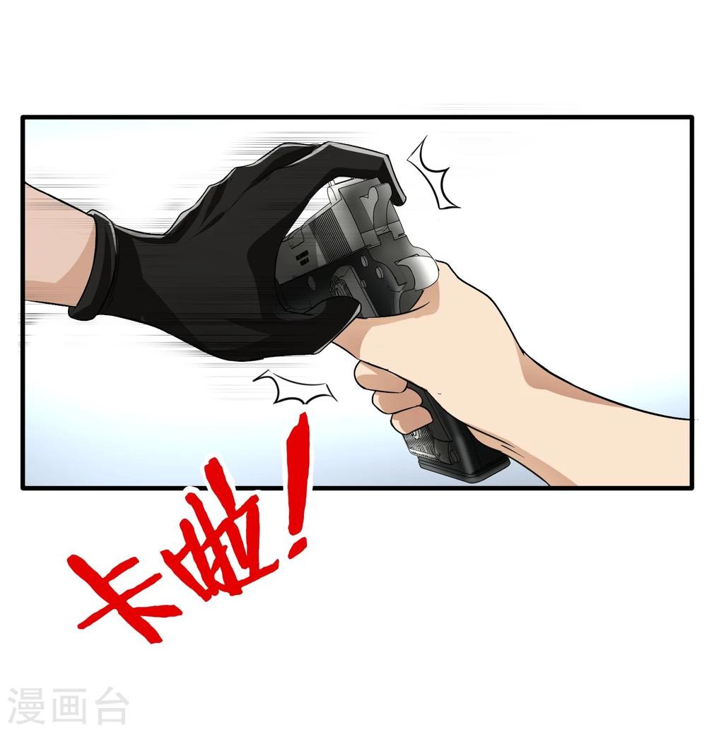 第25话 脱吧-第26话