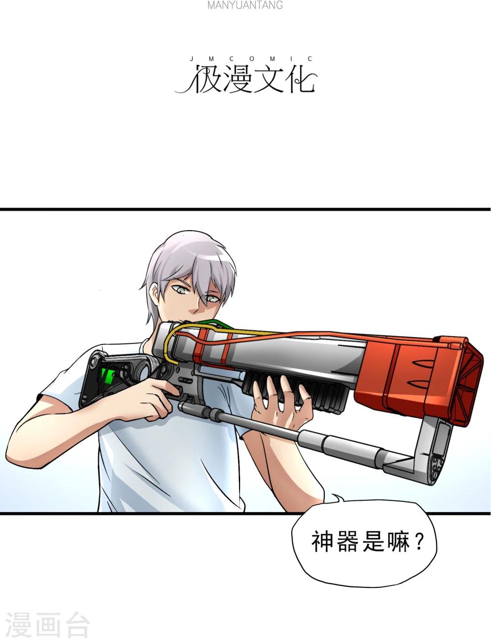 第25话 脱吧-第26话