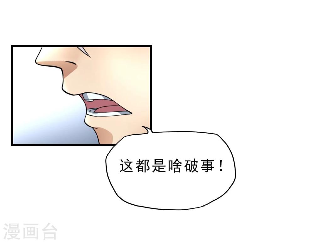 第27话 食堂都是很难吃的-第28话