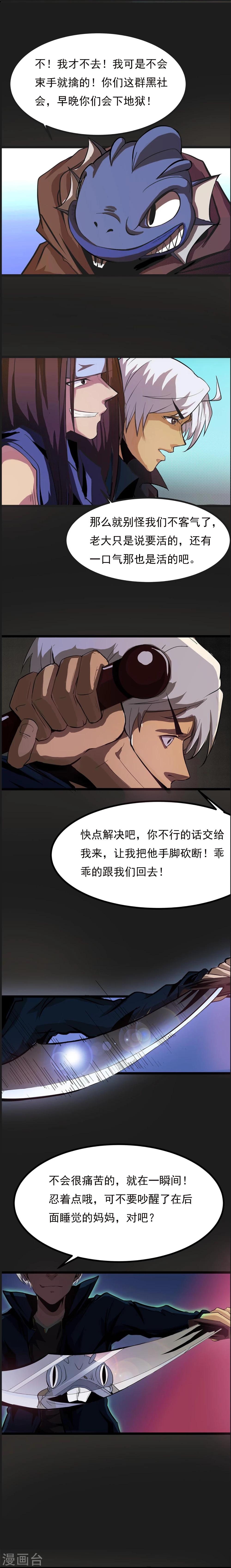 第3话 打不过哈士奇-第4话