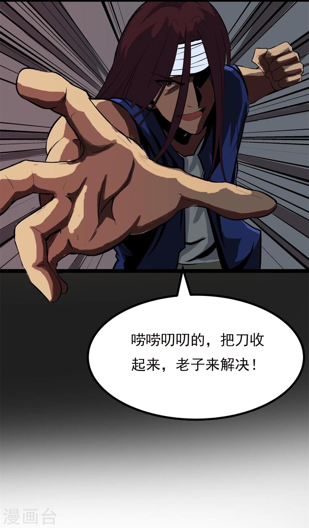 第3话 打不过哈士奇-第4话