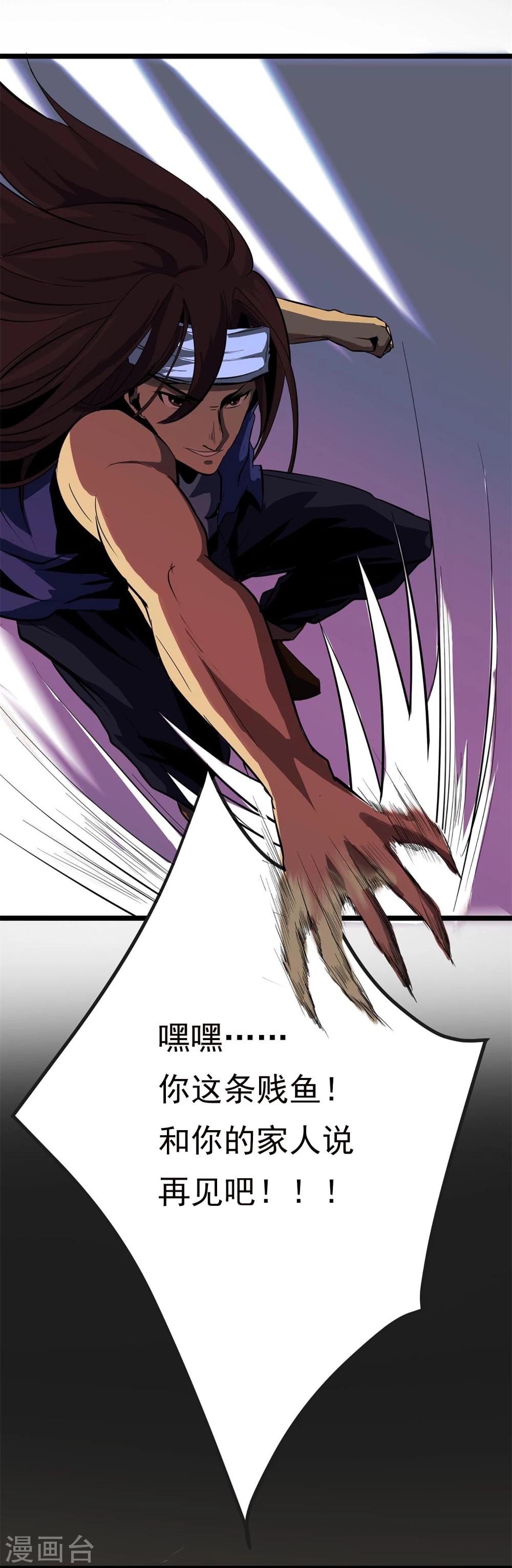 第3话 打不过哈士奇-第4话