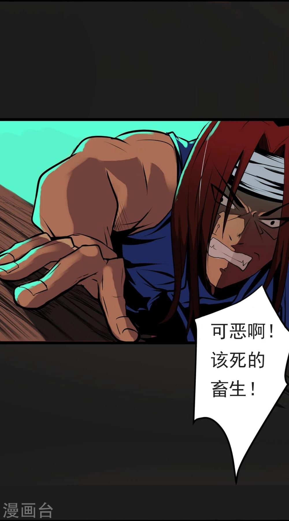 第3话 打不过哈士奇-第4话