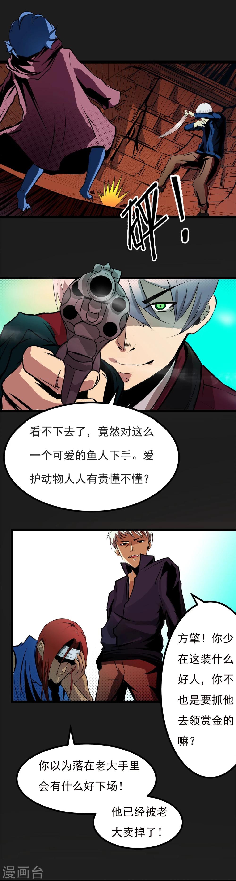 第3话 打不过哈士奇-第4话