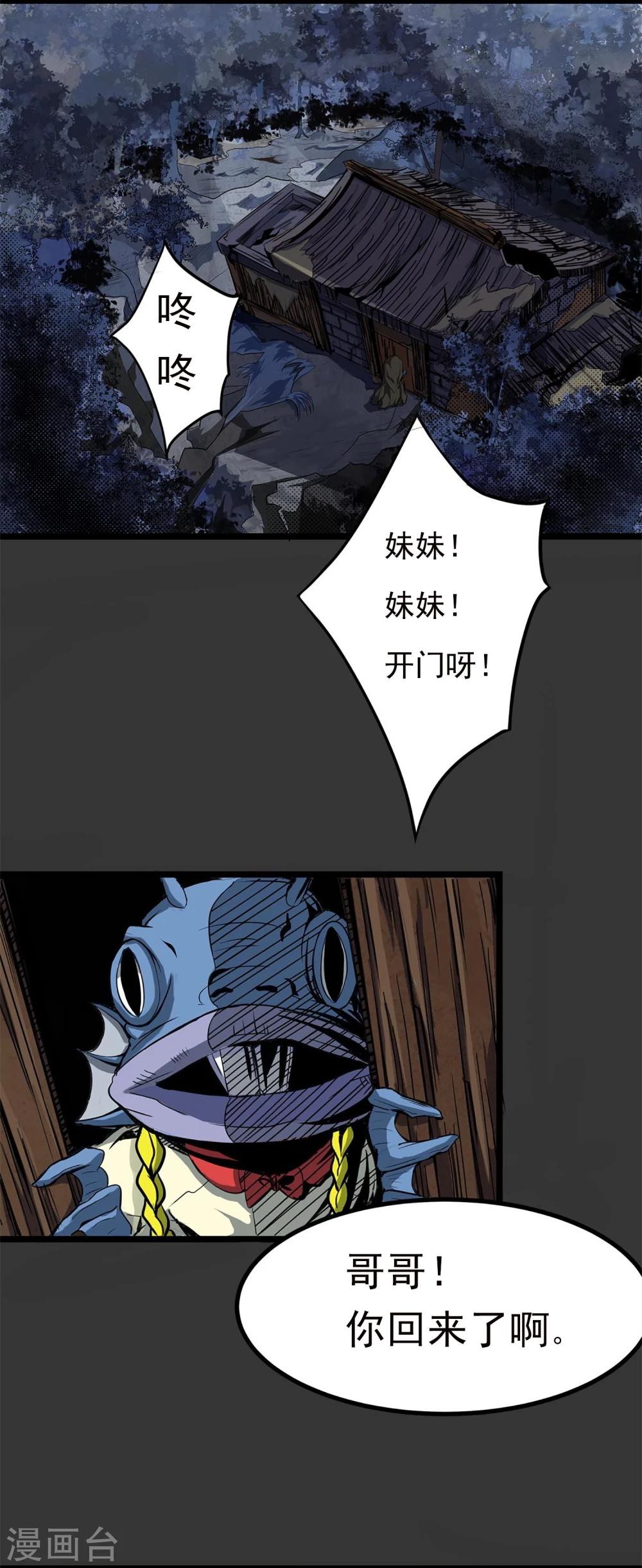第3话 打不过哈士奇-第4话