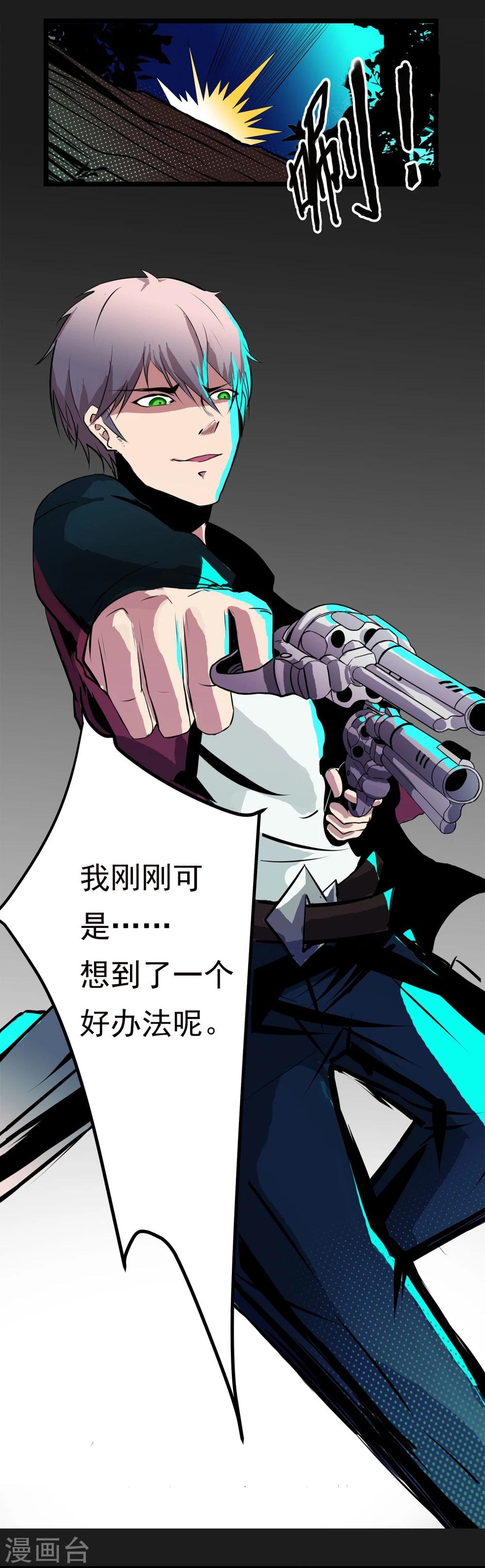 第3话 打不过哈士奇-第4话