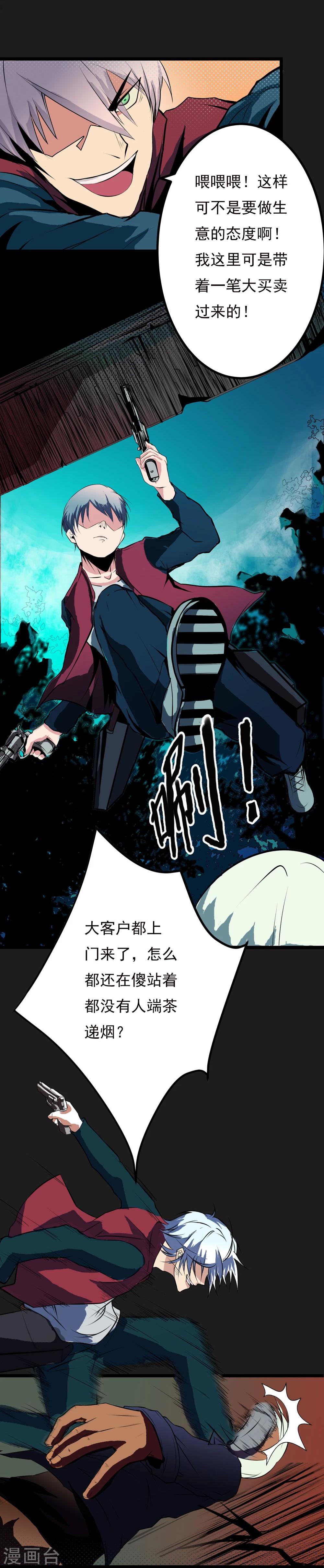 第3话 打不过哈士奇-第4话