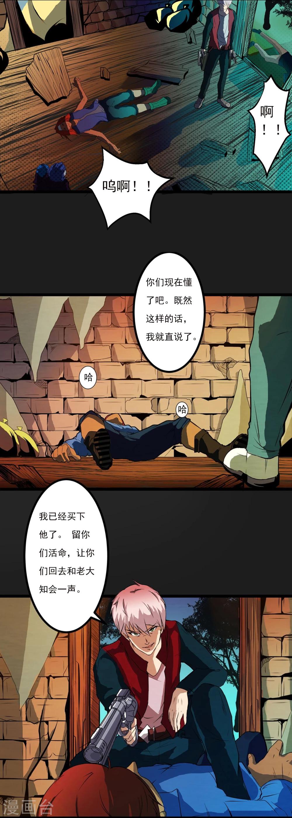第3话 打不过哈士奇-第4话
