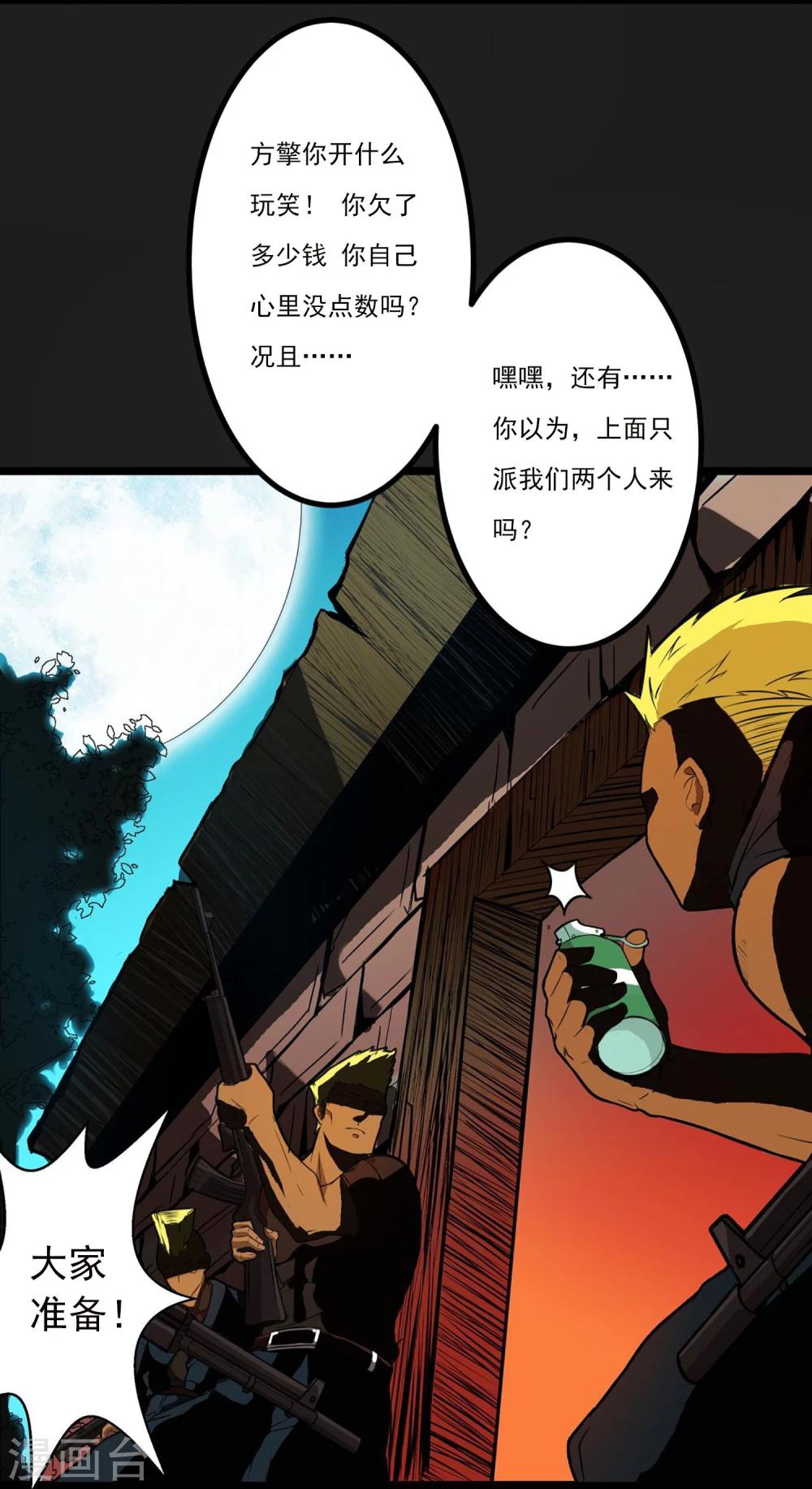 第3话 打不过哈士奇-第4话