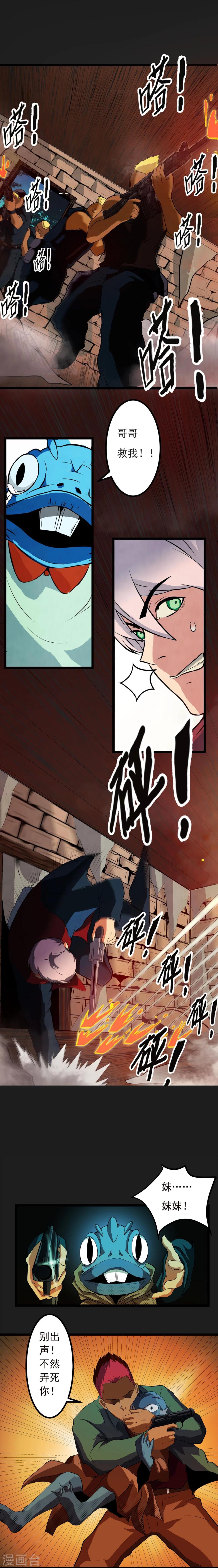 第3话 打不过哈士奇-第4话