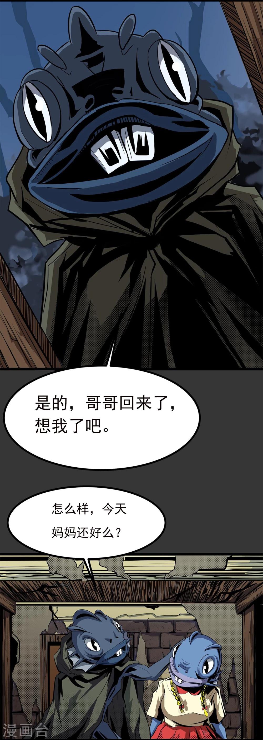 第3话 打不过哈士奇-第4话
