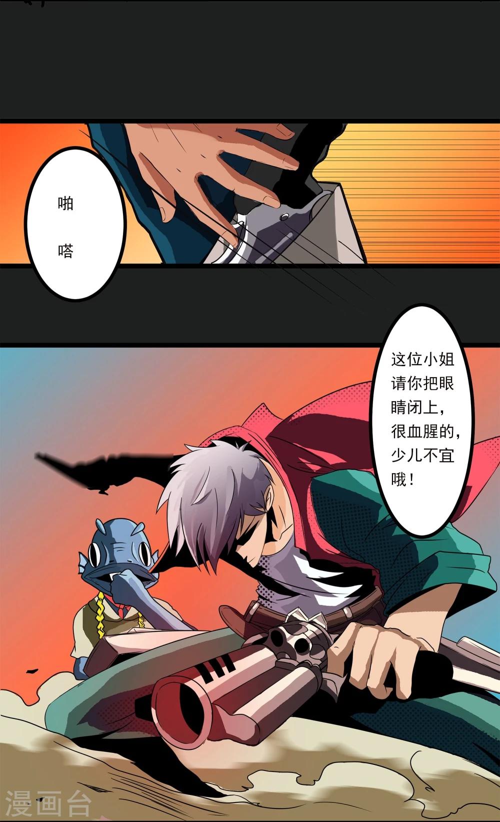 第3话 打不过哈士奇-第4话