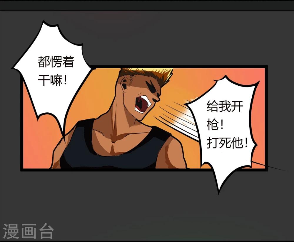 第3话 打不过哈士奇-第4话