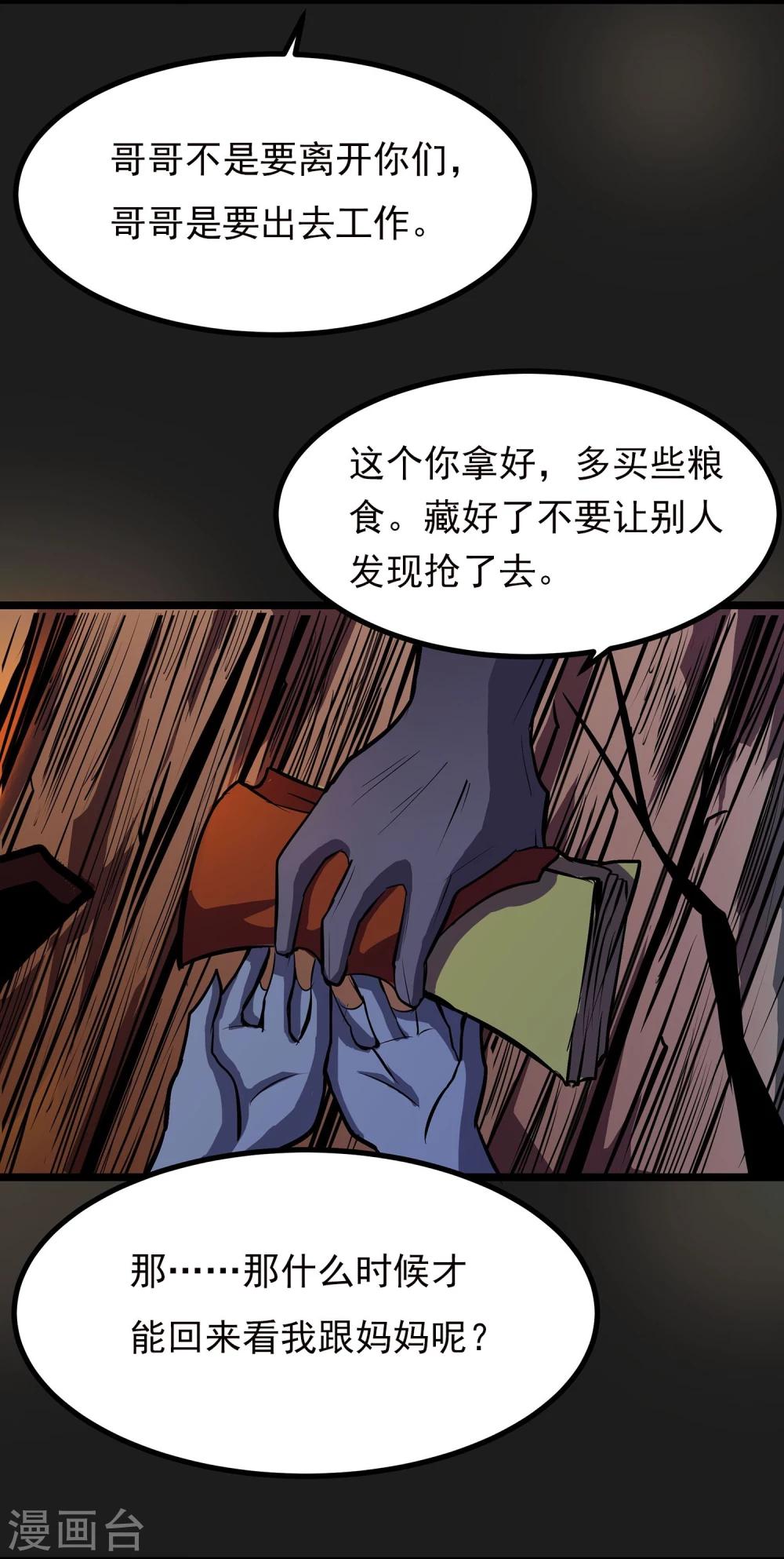 第3话 打不过哈士奇-第4话