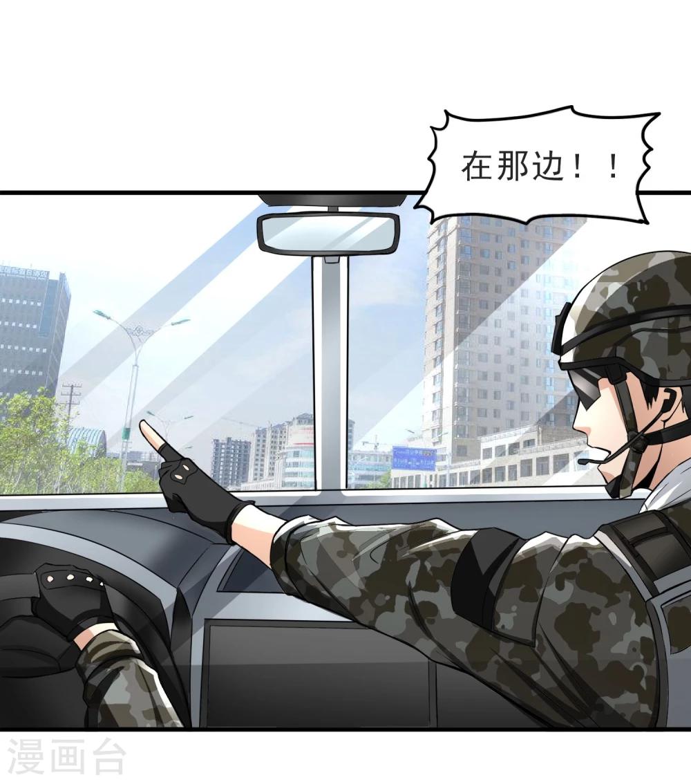 第31话 扑了个空-第32话