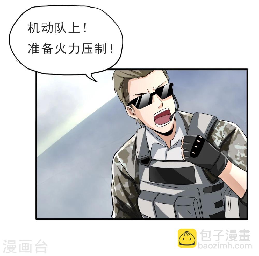 第31话 扑了个空-第32话