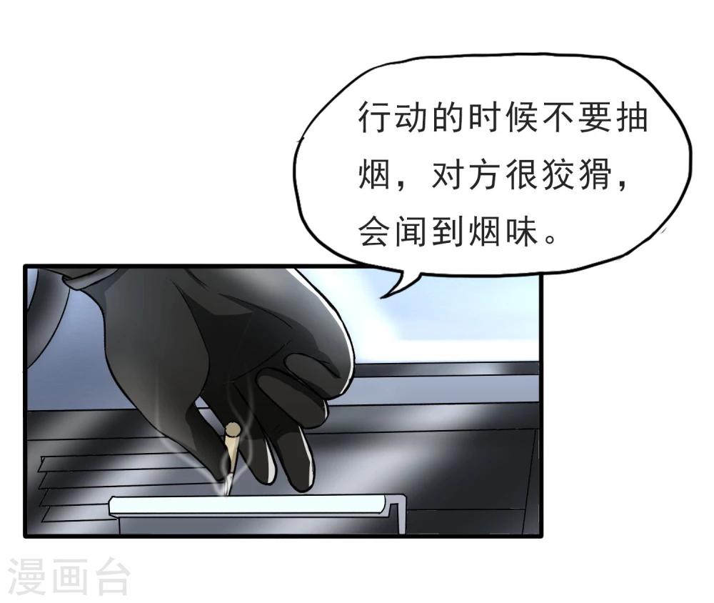 第31话 扑了个空-第32话