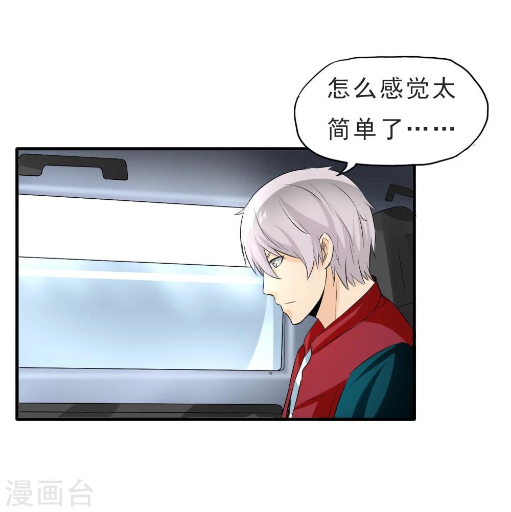 第31话 扑了个空-第32话