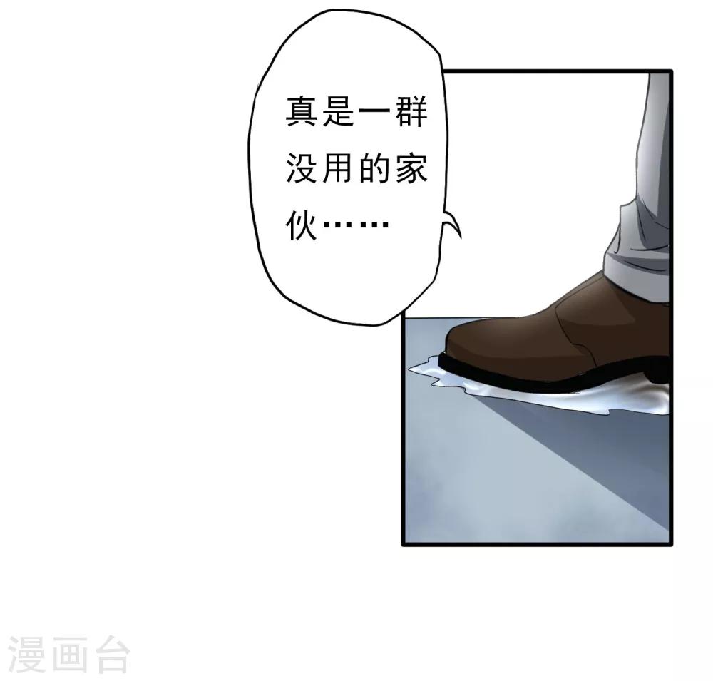 第33话 物理攻击无效-第34话