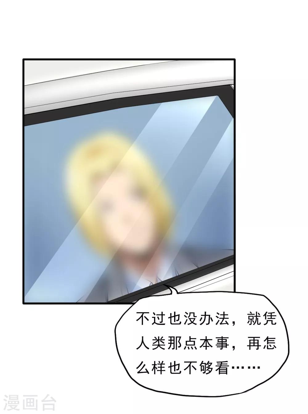 第33话 物理攻击无效-第34话
