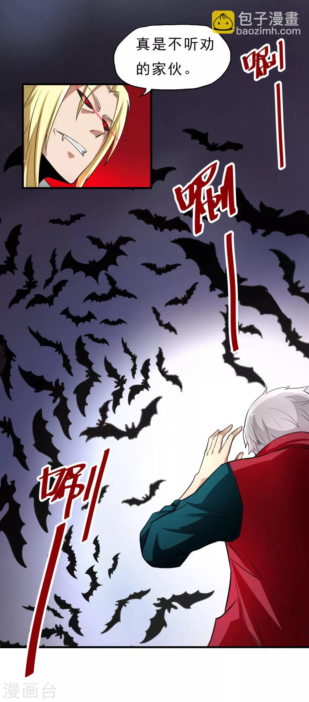 第33话 物理攻击无效-第34话