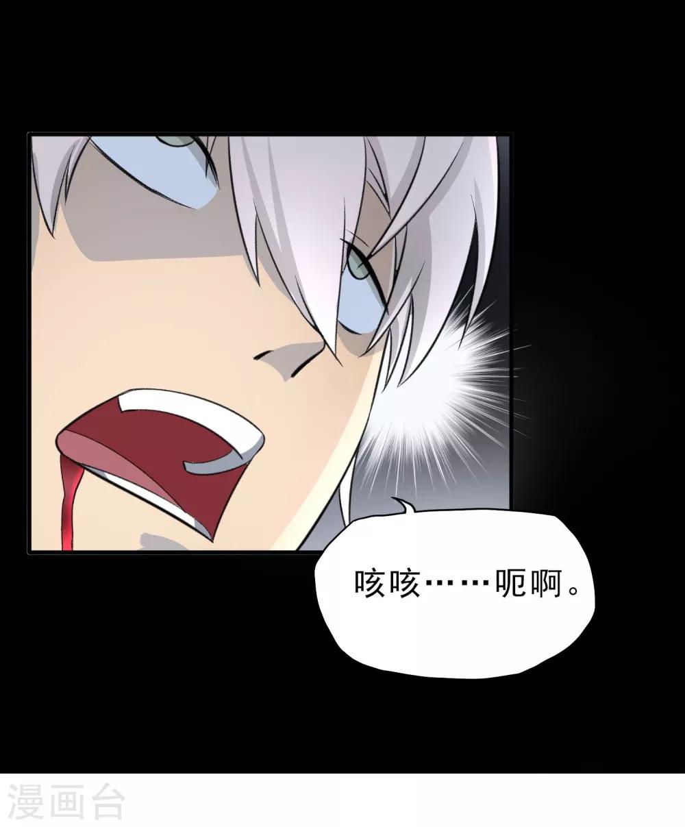 第33话 物理攻击无效-第34话