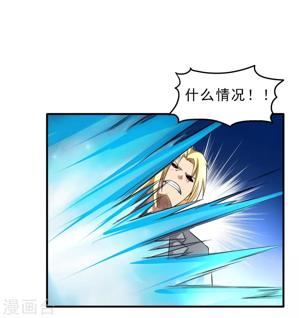 第33话 物理攻击无效-第34话