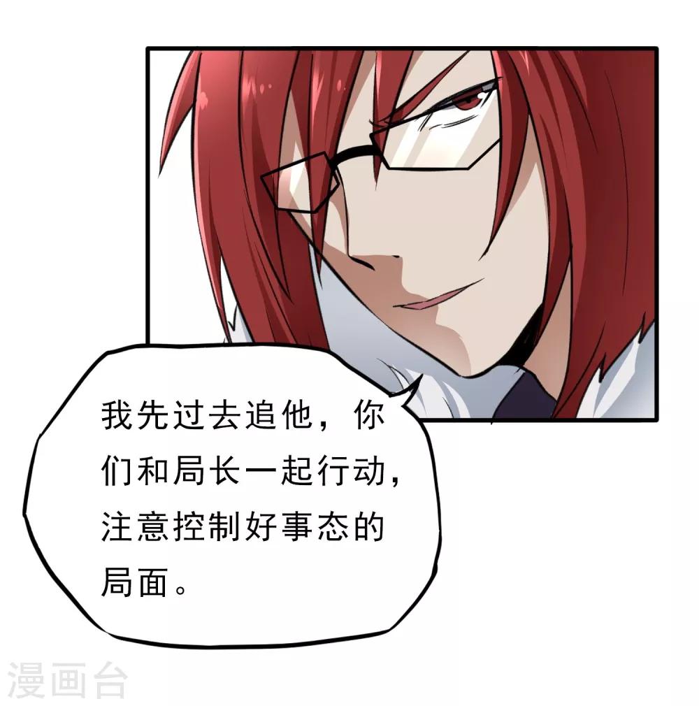 第33话 物理攻击无效-第34话