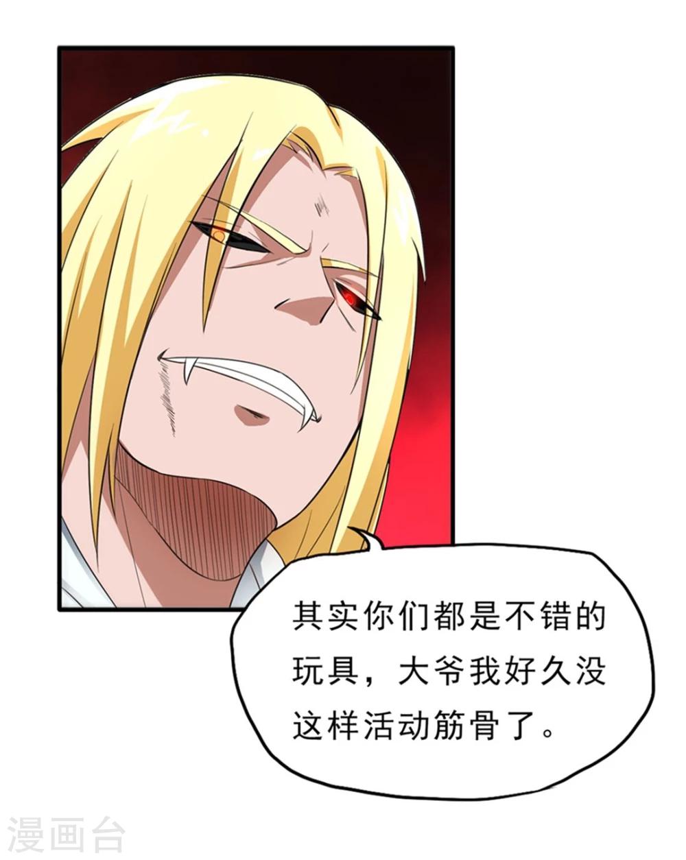 第35话 Silver Bullet-第36话