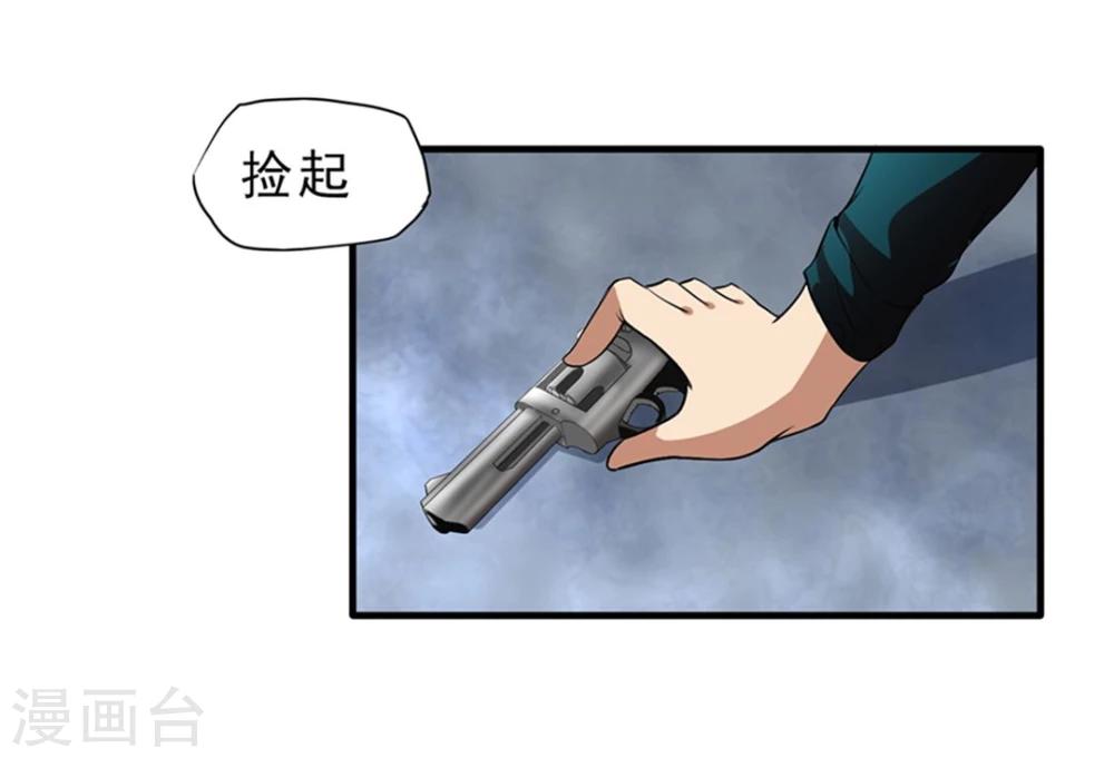 第35话 Silver Bullet-第36话