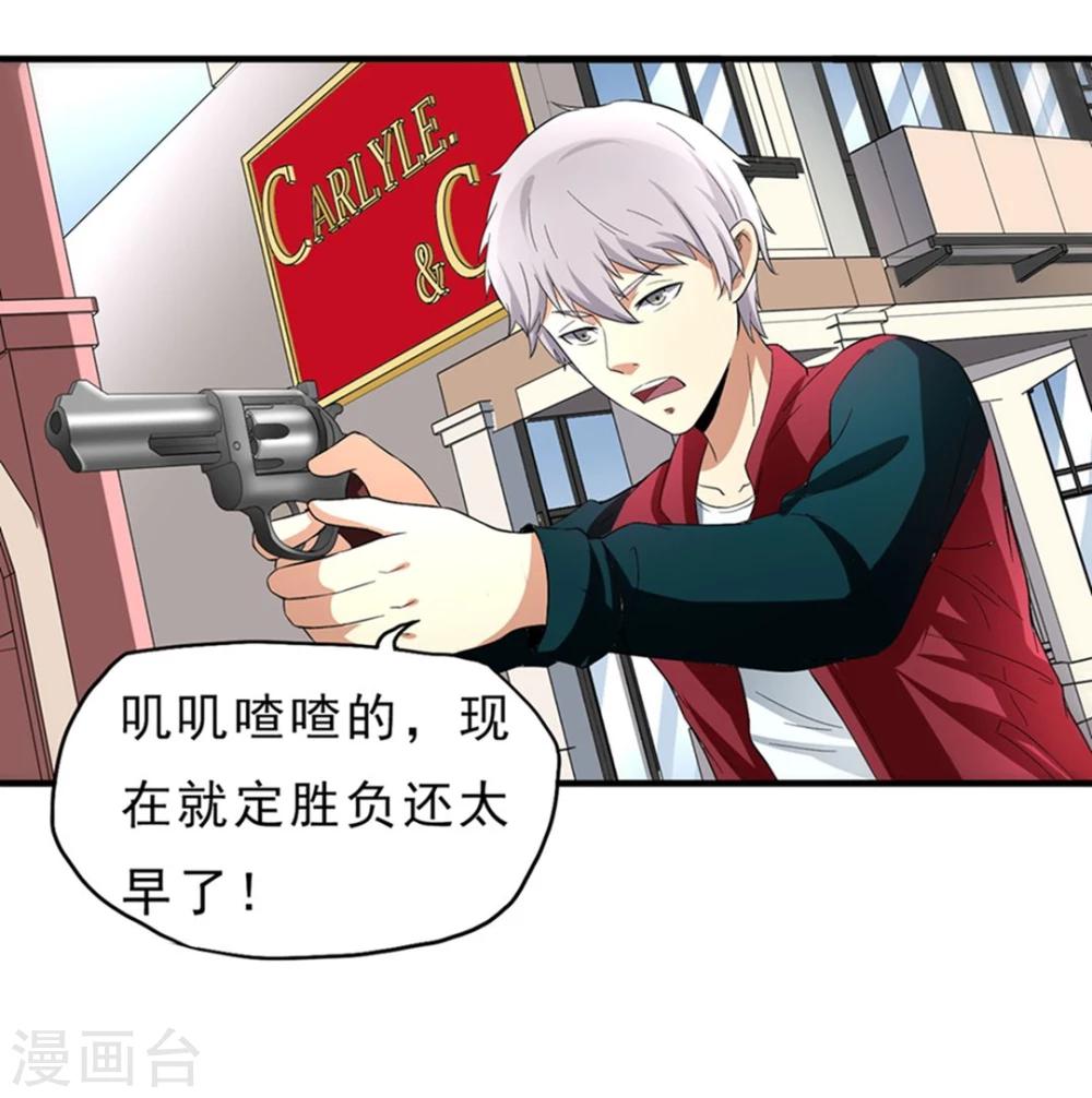 第35话 Silver Bullet-第36话