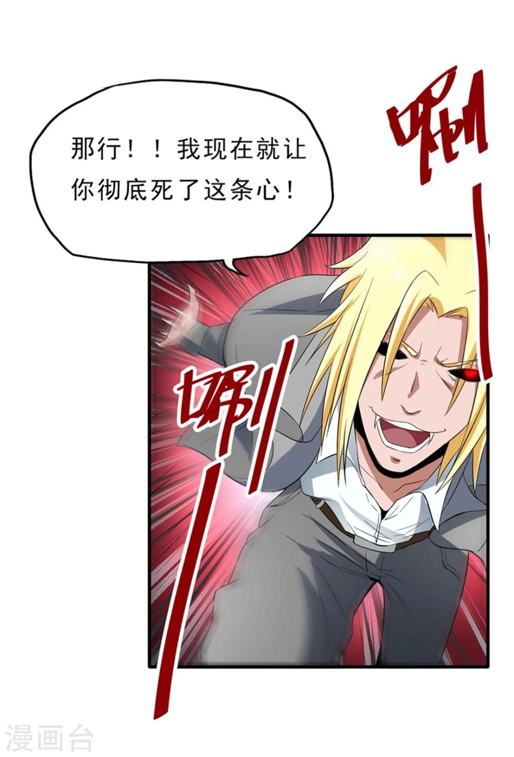 第35话 Silver Bullet-第36话