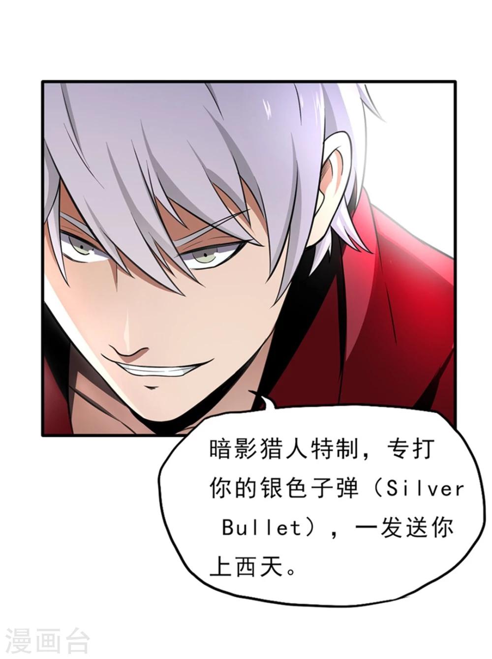 第35话 Silver Bullet-第36话