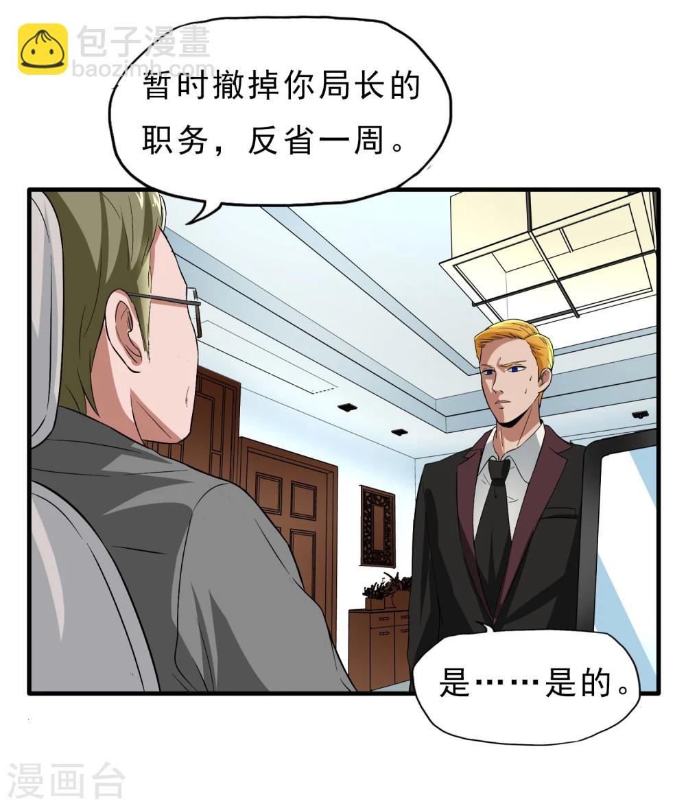 第37话 舆论压力-第38话
