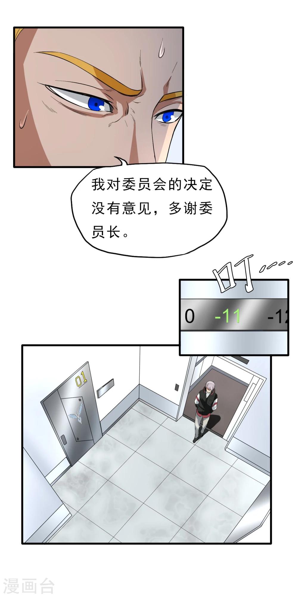 第37话 舆论压力-第38话